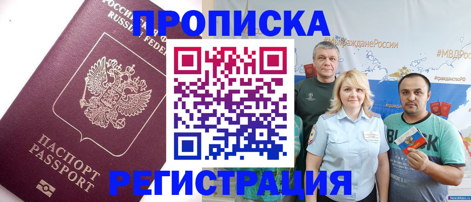 временная регистрация адрес в Кашире