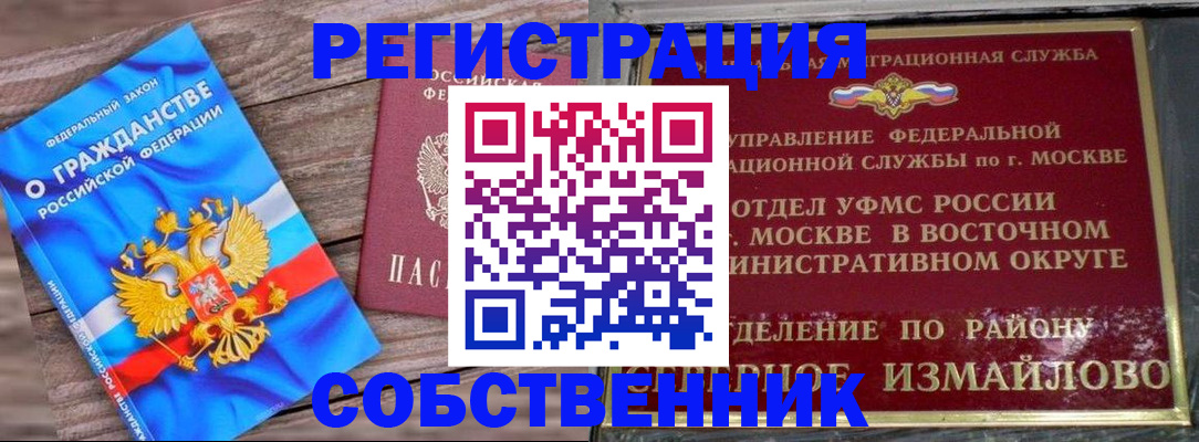 временная регистрация гарантия в Кашире