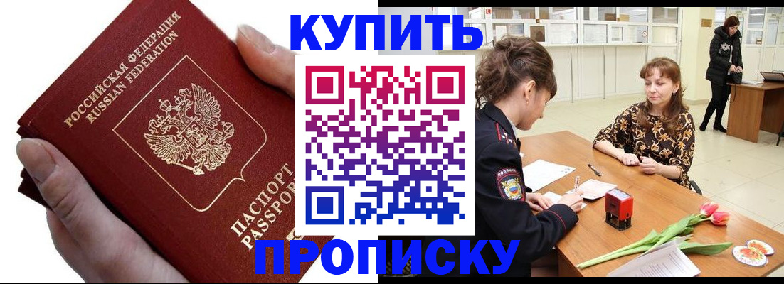 временная регистрация адрес в Кашире