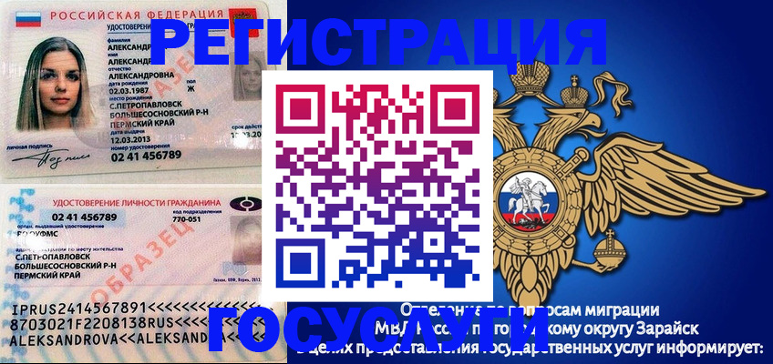 прописка в квартире в Кашире