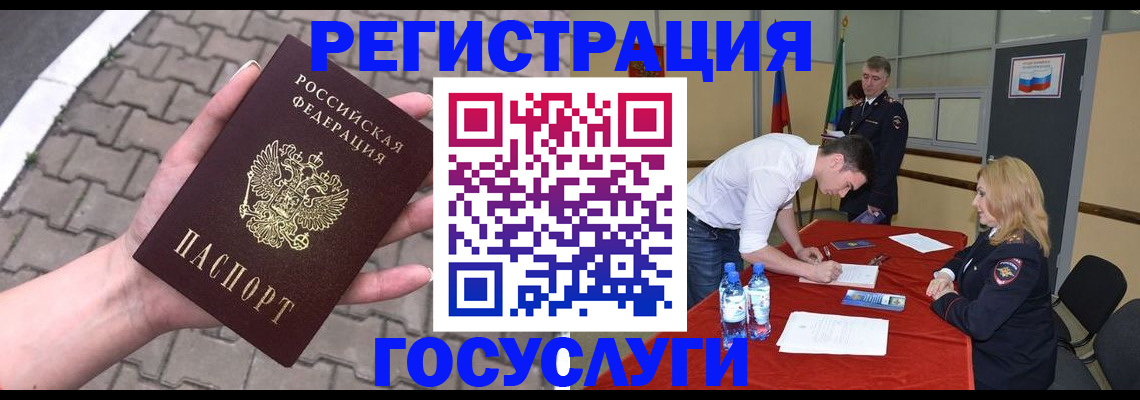 прописка от собственника в Кашире