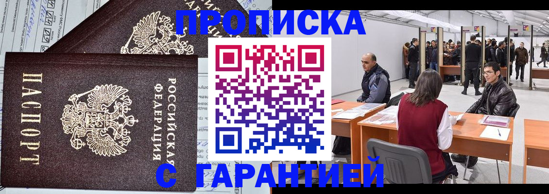 временная регистрация законно в Кашире